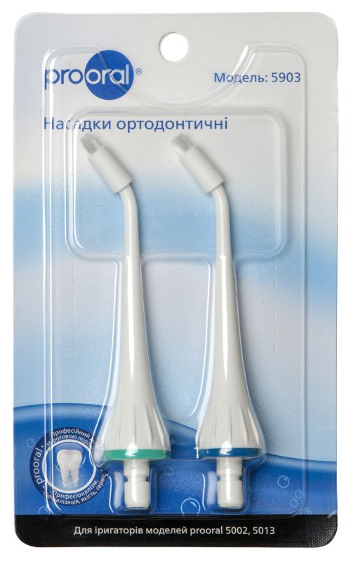 Змінні насадки для портативного іригатора Prooral Ортодонтичні 2 шт