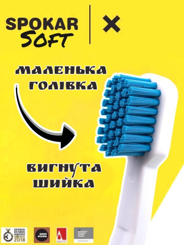 Зубна щітка Spokar X М'яка (8593534341968_Біло-блакитна)