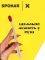 Зубна щітка Spokar X Суперм'яка (8593534341951_Біло-рожева)