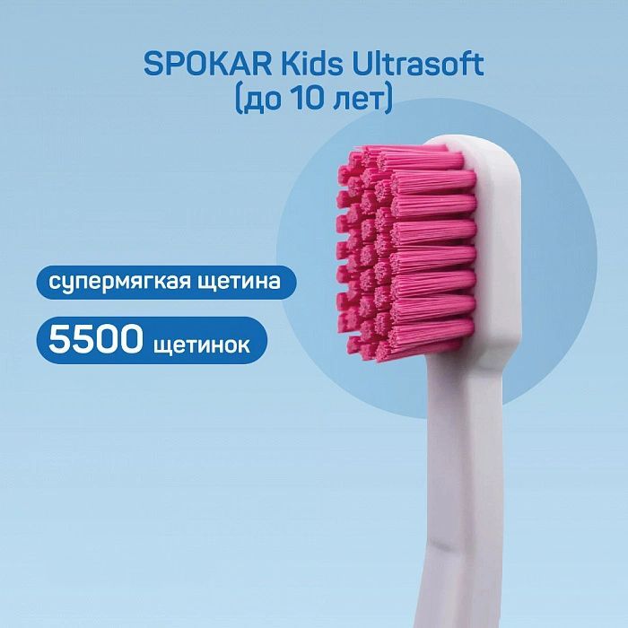 Дитяча зубна щітка Spokar XD ultrasoft (8593534342156_Біло-рожева)
