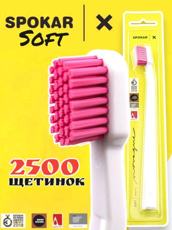 Зубна щітка Spokar X М'яка (8593534341968_Біло-рожева)