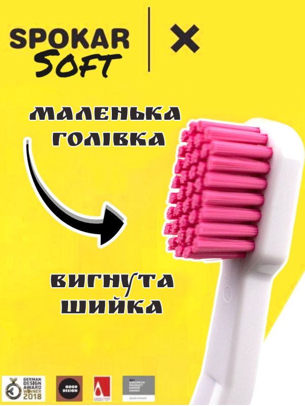 Зубна щітка Spokar X М'яка (8593534341968_Біло-рожева)