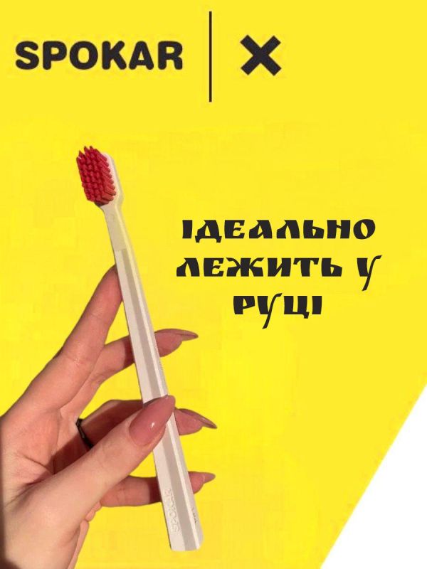 Зубна щітка Spokar X М'яка (8593534341968_Біло-рожева)