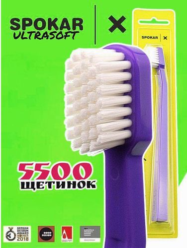 Зубна щітка Spokar X Ультрам'яка (8593534341944_Фіолетово-біла)