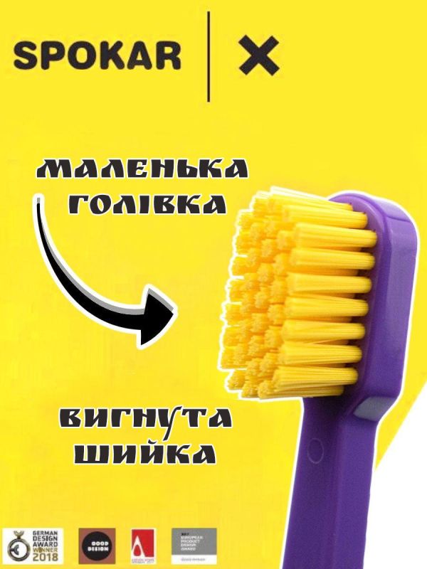 Зубна щітка Spokar X Суперм'яка (8593534341951_Фіолетово-жовта)