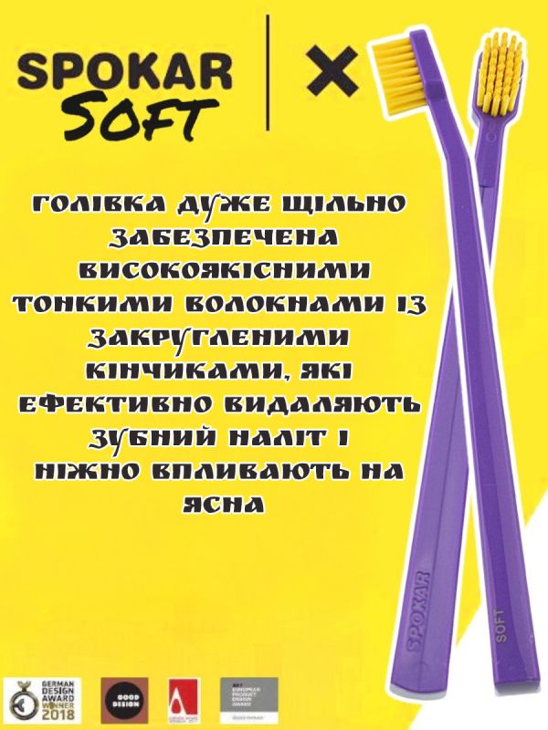 Зубна щітка Spokar X М'яка (8593534341968_Фіолетово-жовта)