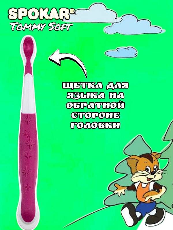 Дитяча зубна щітка Spokar Tommy М'яка з пісочним годинником Рожева (8593534341647_рожева_з пісочним годинником)