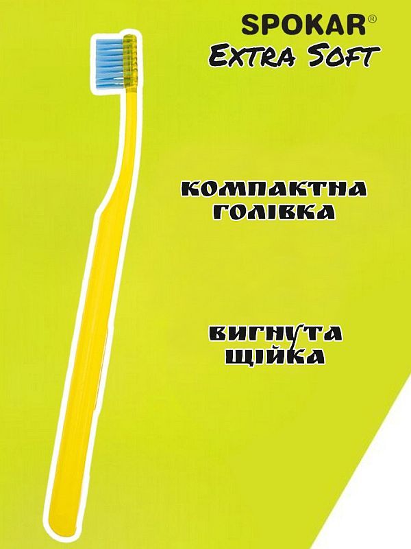Зубна щітка Spokar Plus Екстрам'яка Жовта (8593534341791_жовта)