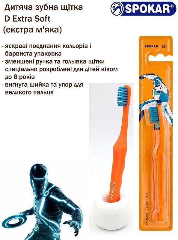Дитяча зубна щітка екстрам'яка Spokar D Оранжево-синій (8593534340497_оранжево_синяя)