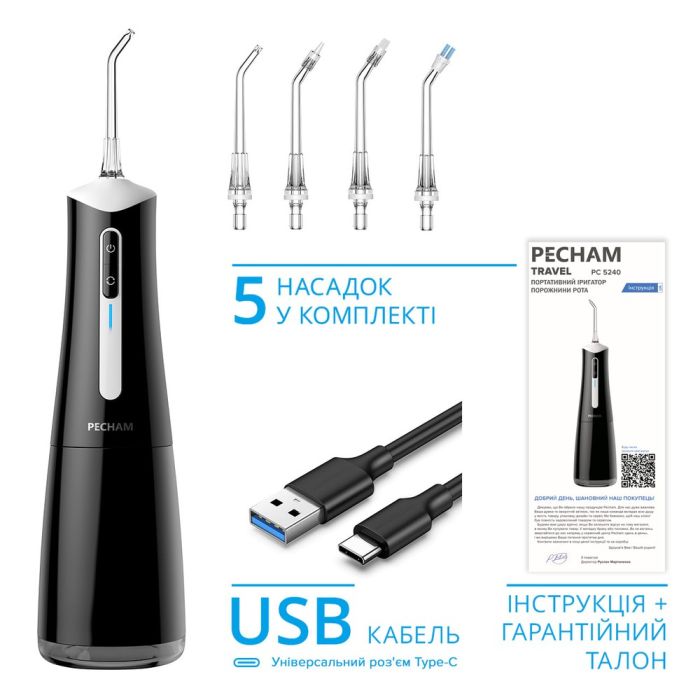 Іригатор Pecham PC-5240 Black 5 насадок