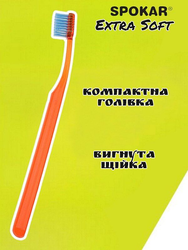 Зубна щітка Spokar Plus Екстрам'яка Червона (8593534341791_червона)