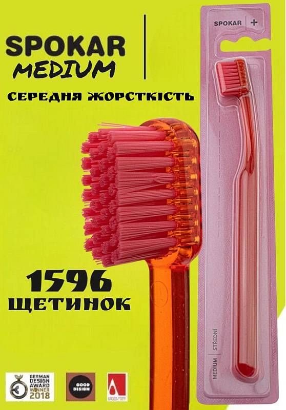 Зубна щітка Spokar Plus Середня Червона (8593534341814_червона)
