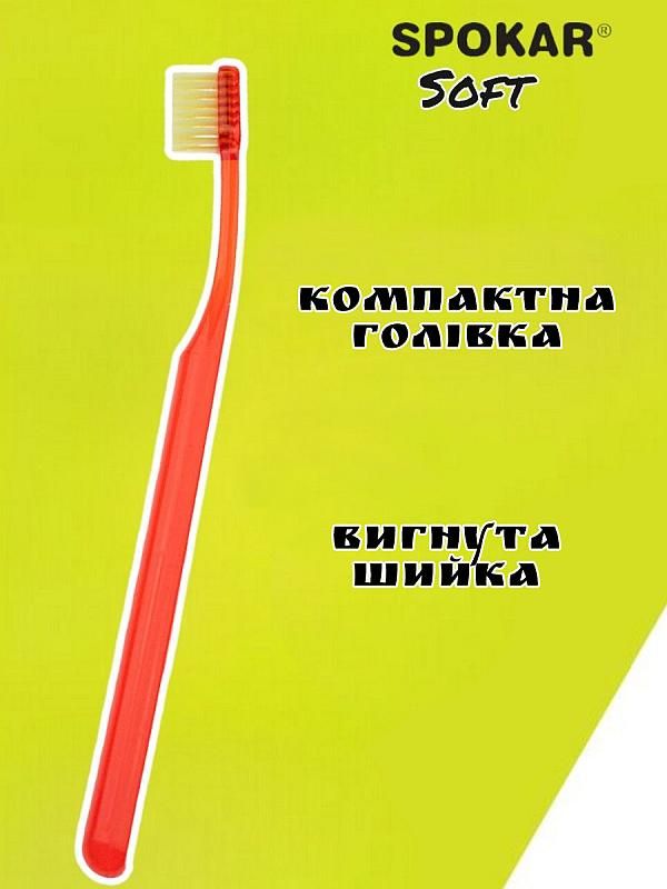 Зубна щітка Spokar Plus М'яка Червона (8593534341807_червона)