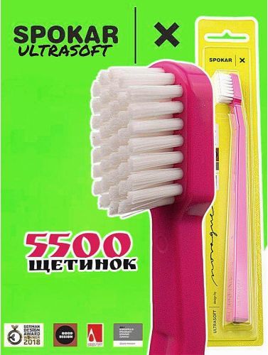 Зубна щітка Spokar X Ультрам'яка (8593534341944_Рожево-біла)