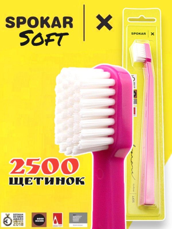 Зубна щітка Spokar X М'яка (8593534341968_Рожево-біла)