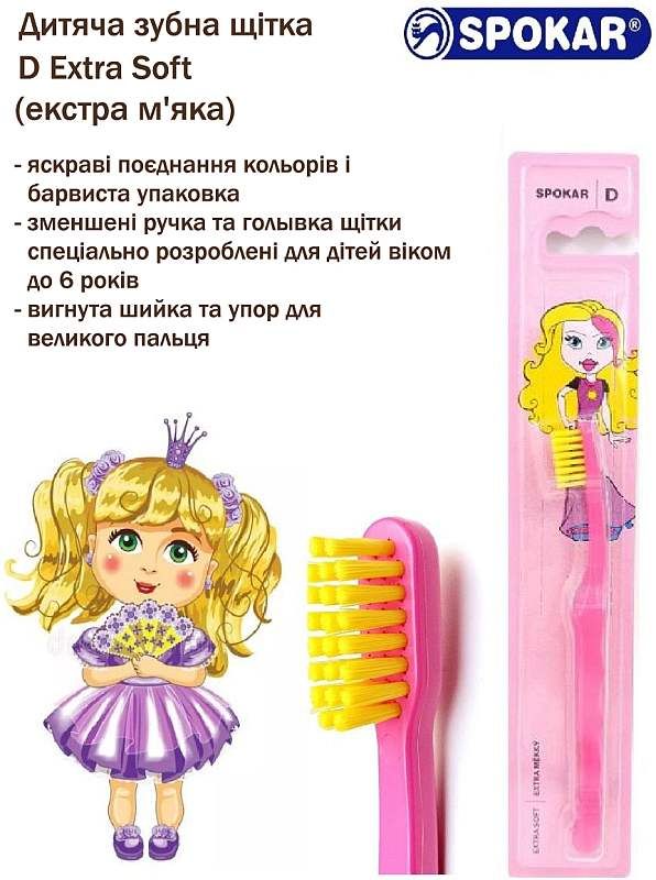 Дитяча зубна щітка екстрам'яка Spokar D Рожево-жовтий (8593534340497_розово_желтая)