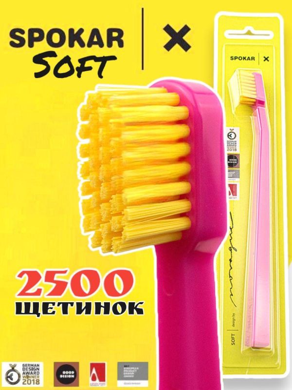 Зубна щітка Spokar X М'яка (8593534341968_Рожево-жовта)