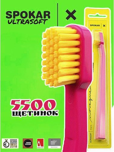 Зубна щітка Spokar X Ультрам'яка (8593534341944_Рожево-жовта)