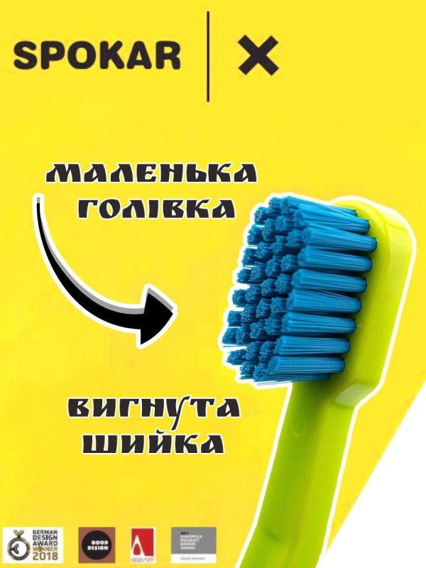 Зубна щітка Spokar X Суперм'яка (8593534341951_Салатово-блакитна)