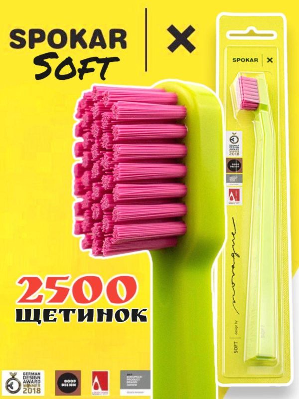 Зубна щітка Spokar X М'яка (8593534341968_Салатово-рожева)
