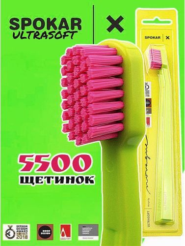 Зубна щітка Spokar X Ультрам'яка (8593534341944_Салатово-рожева)