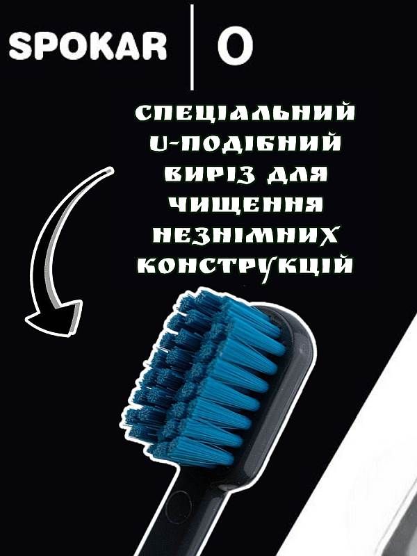 Зубна щітка Spokar Ортодонтична з U-подібним вирізом (8593534342002_Сіро-блакитна)