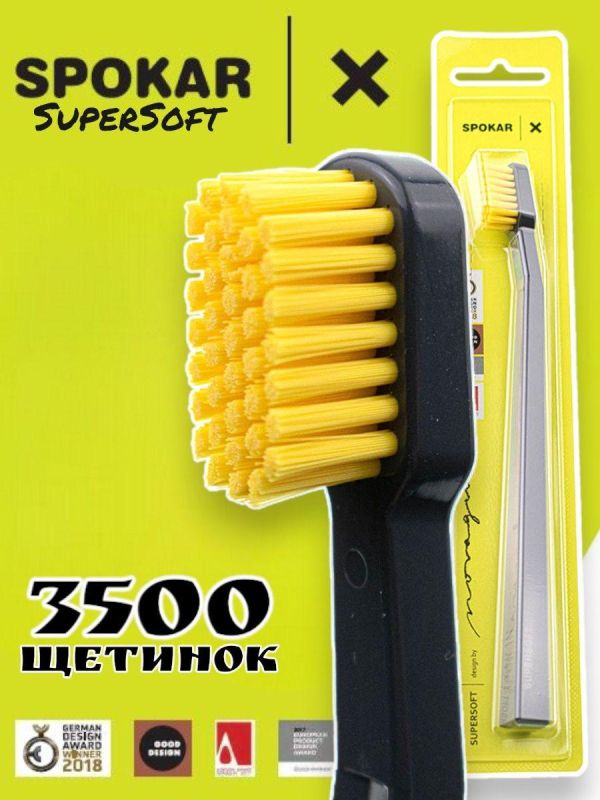Зубна щітка Spokar X Суперм'яка (8593534341951_Сіро-жовта)