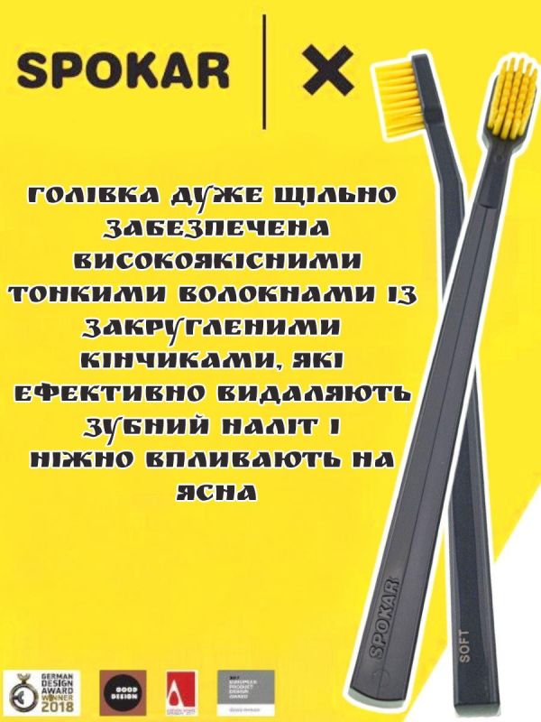 Зубна щітка Spokar X Суперм'яка (8593534341951_Сіро-жовта)