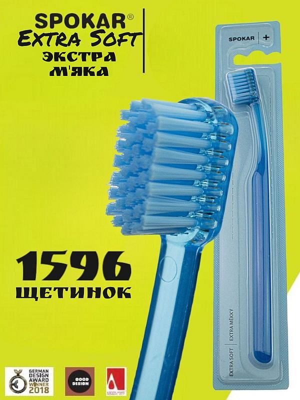 Зубна щітка Spokar Plus Екстрам'яка Синя (8593534341791_синя)
