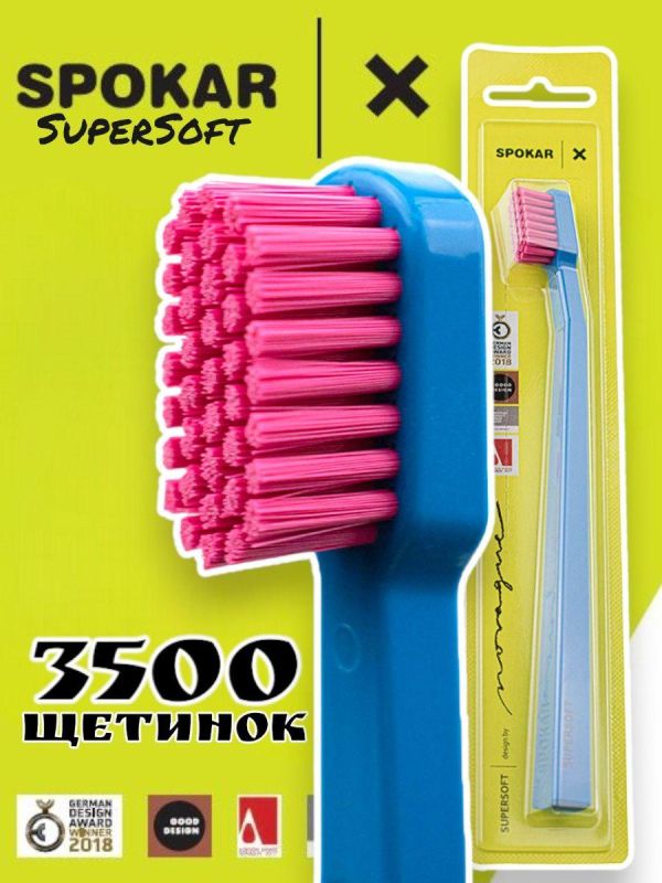Зубна щітка Spokar X Суперм'яка (8593534341951_Синьо-рожева)