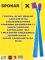 Зубна щітка Spokar X Суперм'яка (8593534341951_Синьо-рожева)