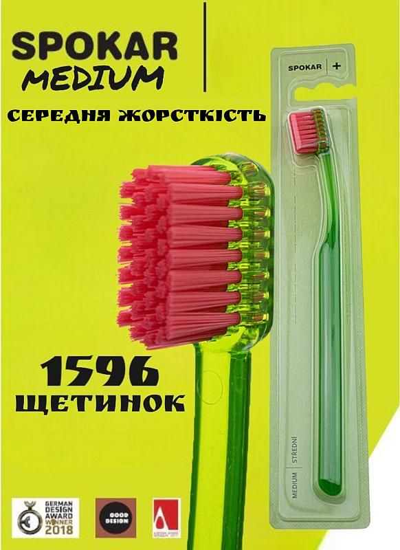 Зубна щітка Spokar Plus Середня Зелена (8593534341814_зелена)