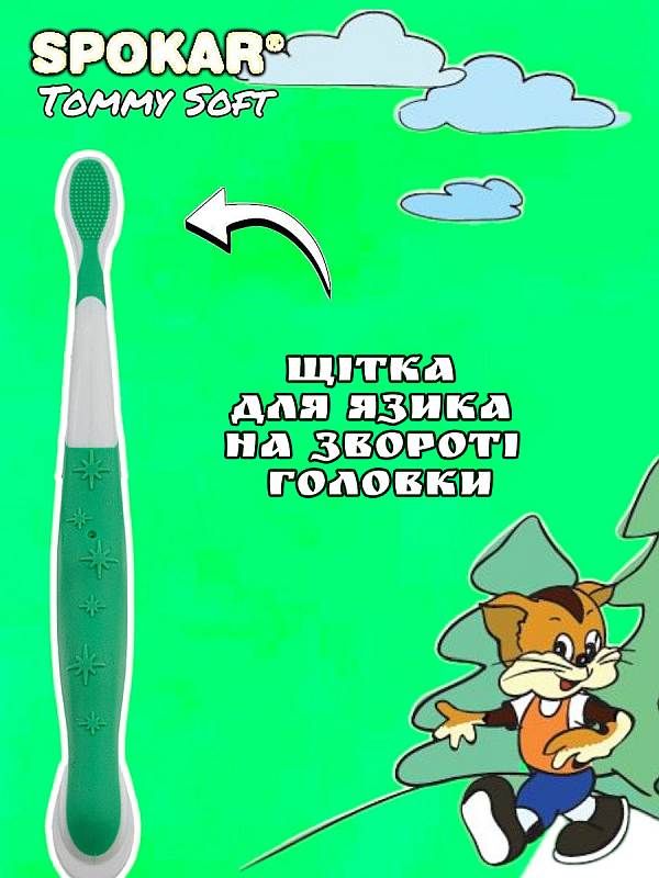 Дитяча зубна щітка Spokar Tommy М'яка з пісочним годинником Зелена (8593534341647_зеленая_с песочными часами)